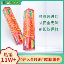 Xu Baoxian official flagship store Cling film PVDC food Japan imported household disposable microwave oven high temperature resistance