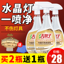 Jie Nianzi crystal lamp cleaning agent no disassembly and washing lamps special non-wiping artifact chandelier cleaning decontamination disposable cleaning