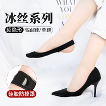 Ice silk sling boat Socks women wear high heels in summer non-slip shoes invisible socks thin socks