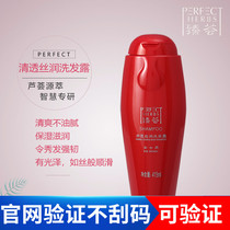 Perfect Mary Yan Hui Shampoo Shampoo Shampoo anti-chip degreasing lady store