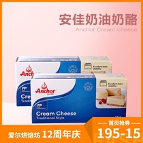 New Zealand imported Anjia Cream 1kg Cheese Cheese Cheese Bun Cake Small Pack Baking Raw Ingredients