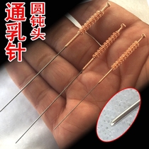 Tongru needle Tongmai needle small dial needle blunt needle round needle