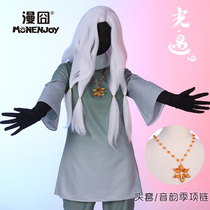 (漫 囧)Light encounter sky Son of light black mask headgear Phonology season necklace cos clothing props spot