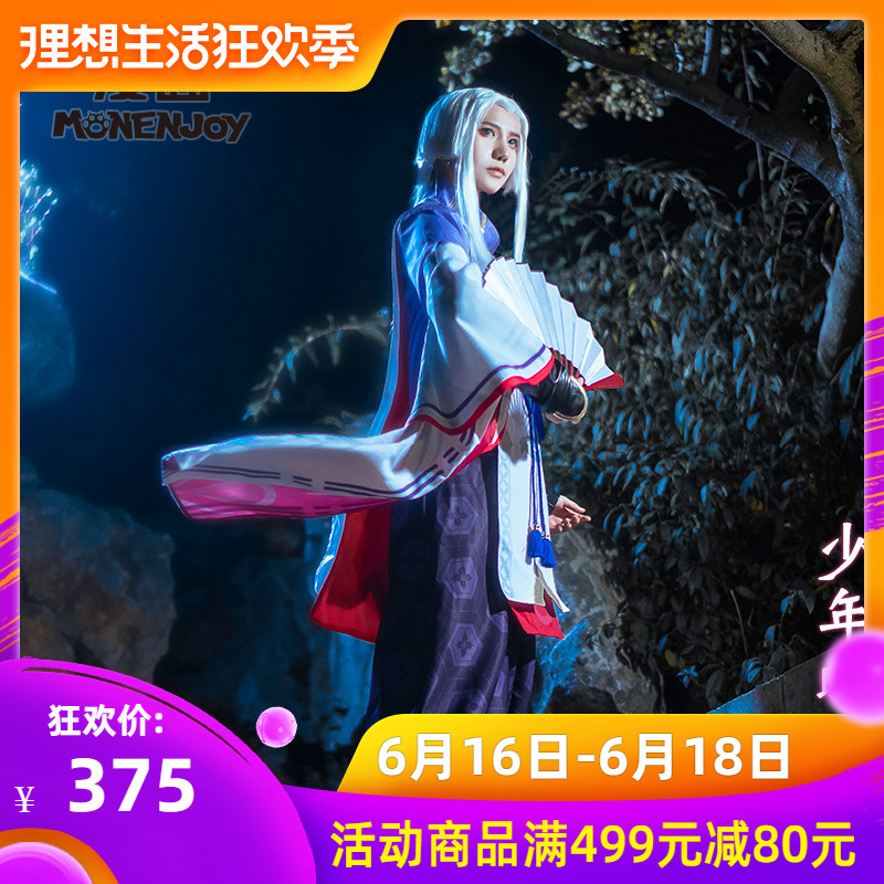 Onmyoji Shouzu Cosplay costumes bhiner cosplay costume