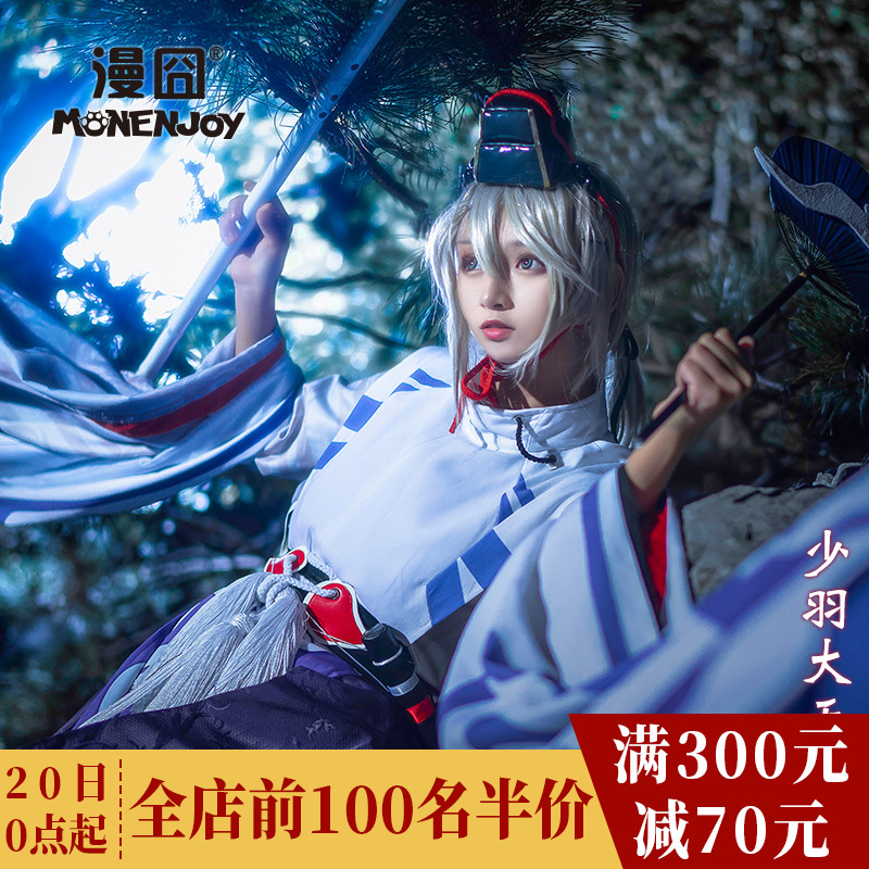 Onmyoji Shiro Mujou Cosplay costumes bhiner cosplay costume