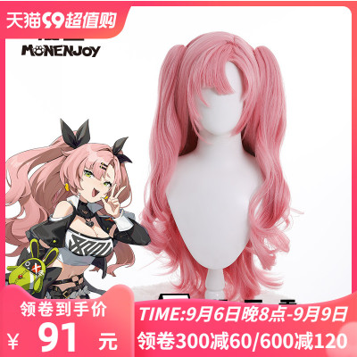 taobao agent Fuchsia ponytail, wig, cosplay