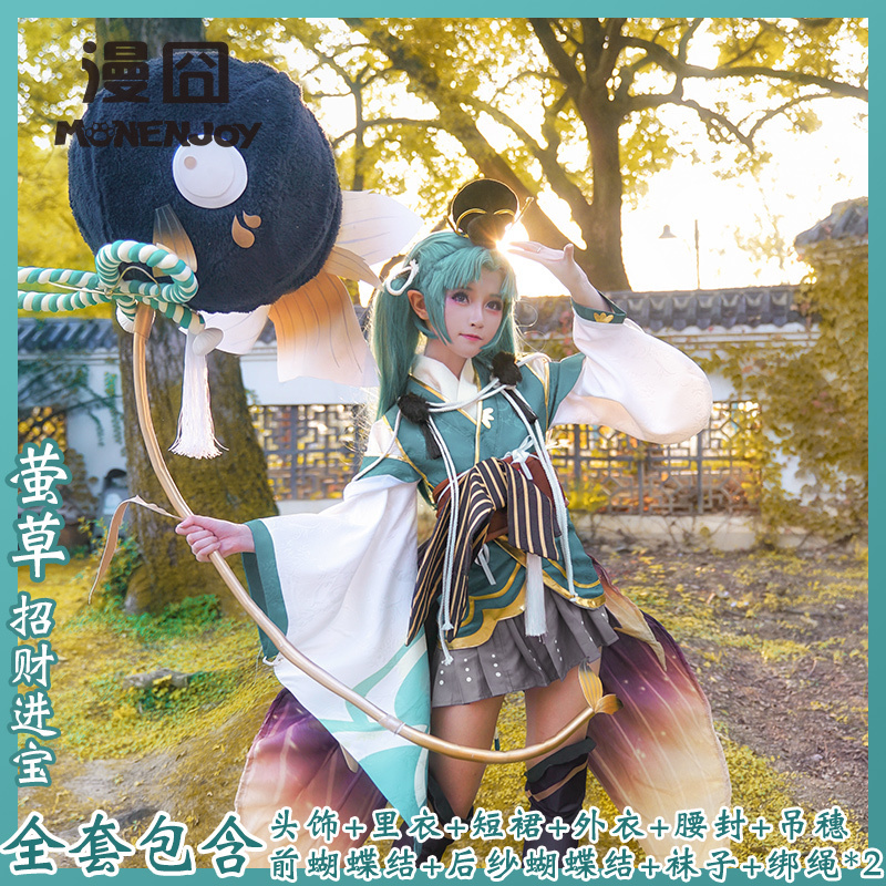 Onmyoji Aobouzu Cosplay costumes bhiner cosplay costume