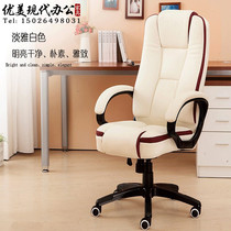 Beautiful home office computer chair Leather boss chair Fashion supervisor manager chair Bow staff conference chair Special price