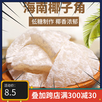 (Zhen Hui eat) Hainan specialty coconut horn coconut meat pieces less sugar coconut horn casual snacks 500g