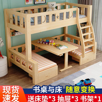 Childrens bed Solid wood bed Bunk bed Two-layer bed Bunk bed Multi-function bunk bed Wooden bed bed under the table Mother and child bed
