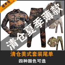 Clearance tail goods American style clothing training long-sleeved camouflage clothing suit men and women summer outdoor expansion field CS military fans