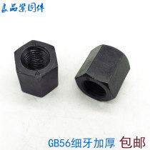 GB56 fine tooth thickening extra thick high strength nut nut nut M14M16M18M20M22M24M30 * 2x1 5