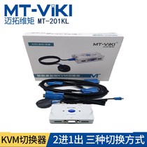 Maitou dimension moment MT-201KL2 port KVM switcher usb keyboard mouse 2 in 1 out VGA automatic hotkey switch