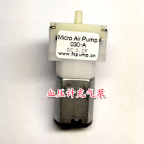 Micro air pump DC 3V air pump Sphygmomanometer air pump Medical air pump Booster pump Small pump