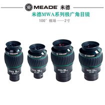 Mead extreme wide-angle MWA 2 inch 100 degree eyepiece 5 10 15 21mm focal length astronomical telescope accessories