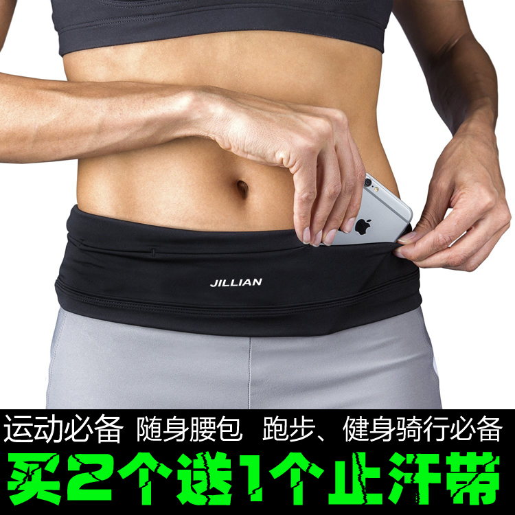 Marathon running, hiking waist, men and women outdoor sports, invisible mobile phone belt, yoga fitness cycling pack
