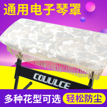 61 key 54 key general electronic piano cover piano cover gold velvet electronic organ dust cover dust cover