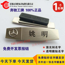  4S shop Mercedes-Benz badge Original Mercedes-Benz worker number plate Stainless steel badge Three magnet film name plate