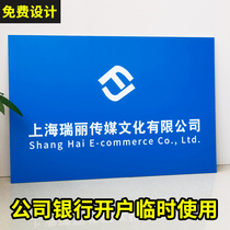 Bank account opening temporary brand company corporate plaque foam PVC board photo customized advertising House signboard production