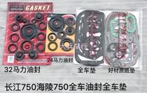 Changjiang 750 motorcycle full car oil seal overhaul paper pad gasket side three-wheel accessories Hailing 750 full car pad