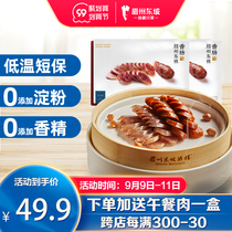 mei zhou dong po sausage Sichuan specialties sausage spicy authentic intestinal fermentation properties bacon not smoked sausage