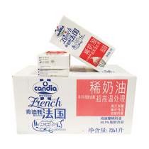 Baking raw materials imported from France Kendia Light cream Kendia light cream Animal cream 1L*12 boxes