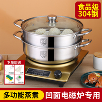 Steamer household 304 stainless steel round bottom pot steamed bun steamed soup pot 2 layers large 34cm concave induction cooker special pot