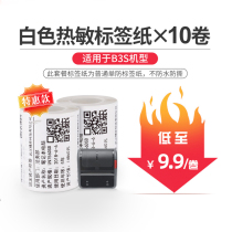 (Ex-gratia Dress) Seichen B3S Peuter Paper Thermo Label Paper Clothing Pendant price Food Adhesive Label Paper Label Printer Sticker barcode Paper 60 * 40mm