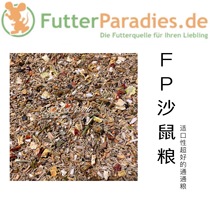 QIQIANWU 7000-5 fp sand rat grain through heart powder Grain Palatable Super Good Fp Through Heart Pink Rat Grain