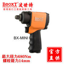 Taiwan BOOXT direct sales BX-MINI industrial grade mini air gun pneumatic wrench small powerful 1 2 imported
