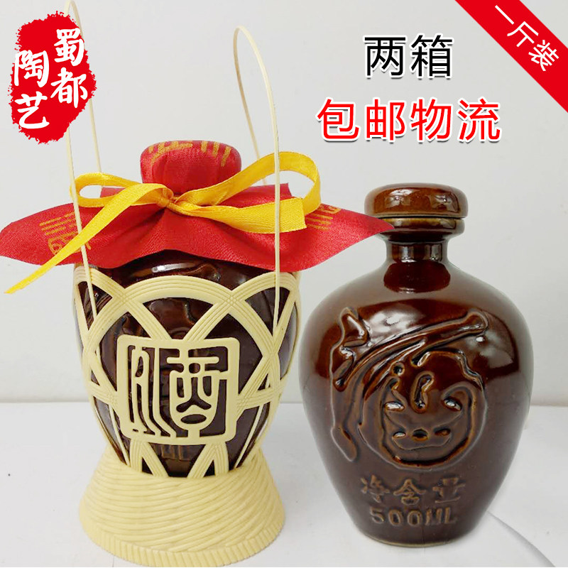 1 catty wine jar wine word basket 500ml sealed ceramic wine can empty wine bottle antique small wine pot box