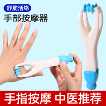 Japanese finger massager hand joint hand palm thin finger thin and long small multi-function roller artifact