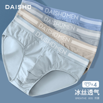 Kangaroo mens briefs Mens modal ice silk breathable mesh shorts Antibacterial large size boys trend pants