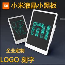 Xiaomi Mijia LCD small blackboard 10 inch 13 5 childrens painting drawing handwritten electronic drawing board custom logo