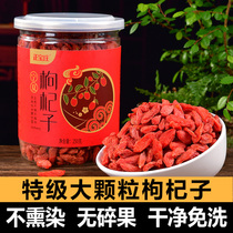 Chinese wolfberry Ningxia special high-grade large granules 500g authentic disposable male kidney soaking water wine medicinal materials special red dry tea