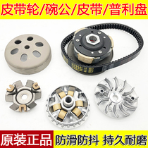 Dior SDH125T-23 27 33 30 28 Flying dream DIO Halberd rear pulley Front drive disc clutch