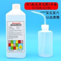 Importer Jet Maker Jet Code Machine Cleaning Agent Ink Cleaning Agent Spray Head Cleaning Liquid Ink Thinner 1000ml