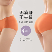 Ice silk seamless underwear womens middle waist summer thin antibacterial crotch does not clip hips do not clip buttocks