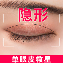 Li Jiaqi recommends double eyelid styling cream swollen eyes special natural invisible Big Eye artifact female non-glue