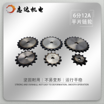 6 minutes fit 12A chain 8-80 teeth flat sheet industrial sprockets sheet pitch 19 05 machined to make non-mark