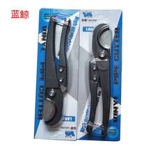 Blue whale quick scissors replacement blade PPR quick scissors plastic water pipe scissors pvc pipe scissors small quick scissors electrical tools