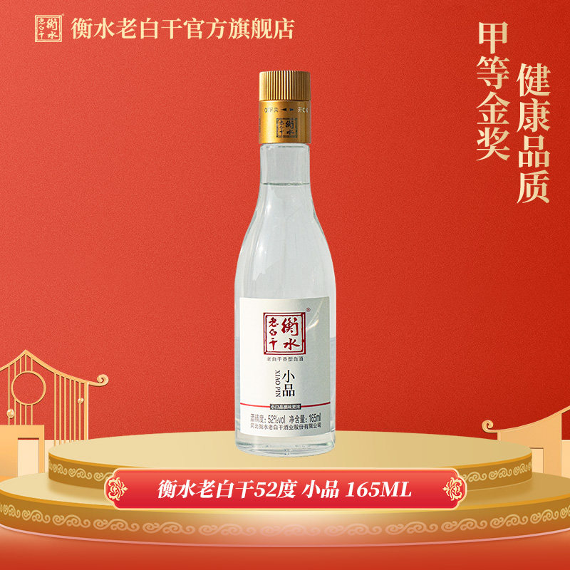 衡水老白干20年-衡水老白干20年促销价格、衡水老白干20年品牌- 淘宝