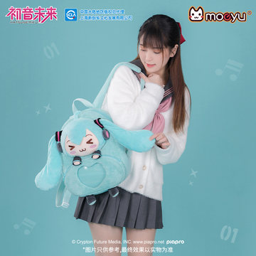 moeyu初音未来眯眯眼系列双肩包miku可爱毛绒背包痛包二次元周边