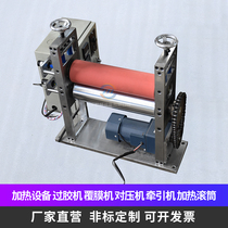 Customized roller to press ultra-mirror high temperature water-cooled equipment oil heating electric laminating machine hot stamping machine