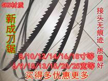 Woodworking band saw blade Jifa 8 inch 9 inch 10 inch 12 inch and other small band saw blade