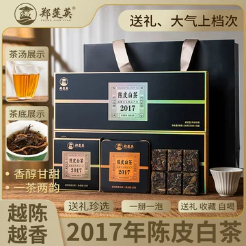 郑莲英陈皮白茶礼盒-郑莲英陈皮白茶礼盒促销价格、郑莲英陈皮白茶礼盒