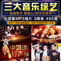 Car-carrying CD disc masked singing will Chinas good voice I Am a Singer pop song music large capacity CD