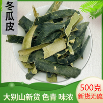 New goods dried winter melon skin 500 CTE winter melon skin powder can be equipped with lotus leaf tea corn tea dried hawthorn Rose Rose