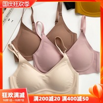 Mito air thin latex underwear summer thin glossy seamless without steel ring big chest small girl bra