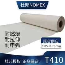 NOMEX T410 insulation paper American DuPont paper Norme paper fire resistant paper temperature 200 degrees according to Rice price
